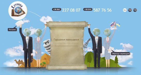 Официальное бюро переводов документов и других текстов в Киеве
