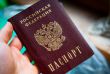 Получение гражданства России для украинцев собираются резко упростить