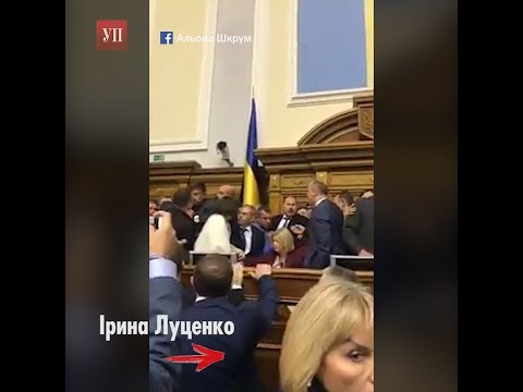 Представник президента Ірина Луценко: «Винеси козла! Винеси его нафиг!». Відео