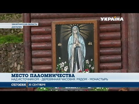 Паломники з усієї України їдуть на Закарпаття, щоб побачити диво