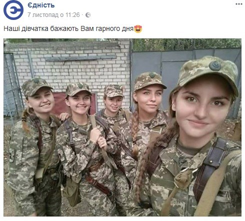 "Такие молоденькие и красивые": сеть растрогало фото девушек-воинов АТО