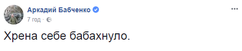 Россиянин разволновал сеть сообщением о взрыве в Киеве