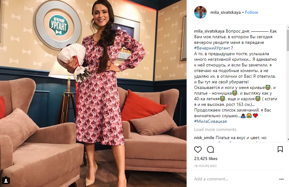 Украинская актриса явилась на российское шоу в спорном платье