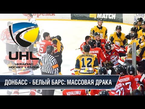 Украинские хоккеисты устроили массовую драку на льду