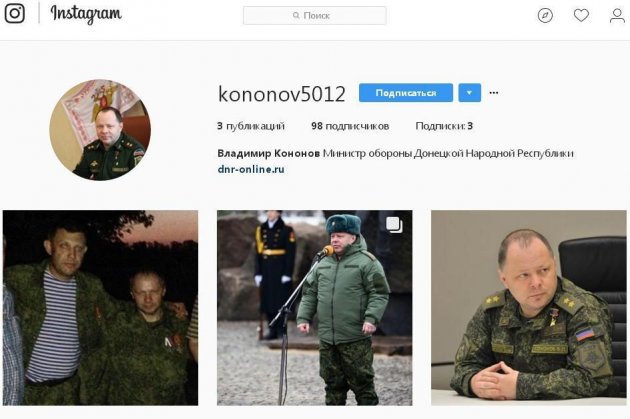 «Министр обороны» ДНР из подмышки Захарченко похвастался ФОТО