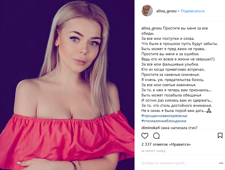 Сбежавшая в Россию украинская певица попросила прощения