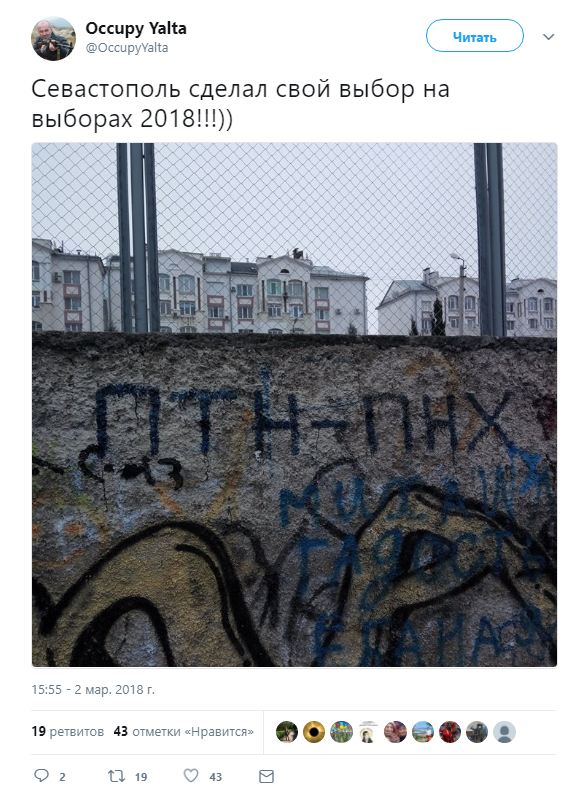 В оккупированном Севастополе появилась огромная антипутинская надпись. ФОТО