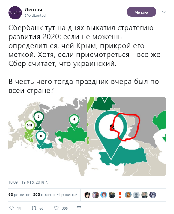 Российский «Сбербанк» считает, что Крым - это Украина: опубликована карта