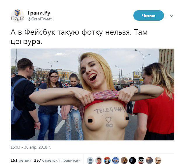 На митинге в Москве устроили стриптиз: откровенное фото