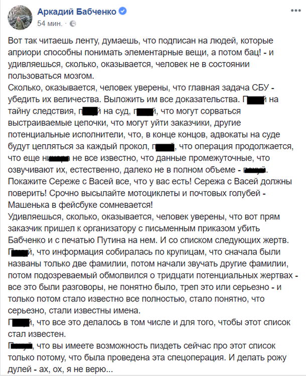 Желаю вам оказаться на моем месте: Бабченко выдал злой пост о диванных экспертах