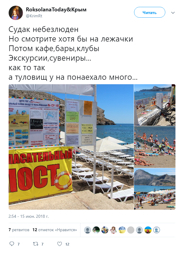 Понаехали: в сети показали свежие пляжные ФОТО из Крыма