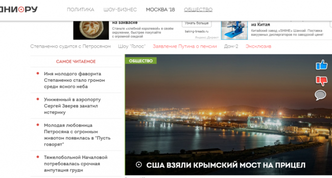 «Будем гасить чертей!»: американские самолеты над Крымским мостом вызвали настоящую панику в России
