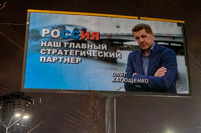 Кто такой Олег Катющенко и почему он развесил борды «Россия — главный стратегический партнер!»