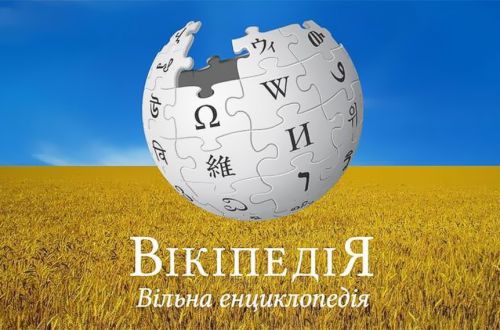 Игорь Лесев жестко раскритиковал украинскую Википедию