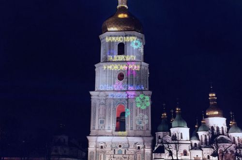 Українці можуть замовити новорічне привітання, яке покажуть на дзвінниці Софії Київської