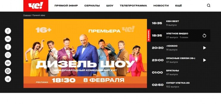 «Дизель шоу» начали показывать на российском канале, который под санкциями в Украине