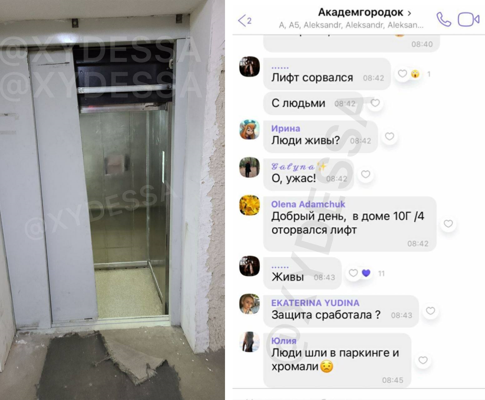 В Одесі обрушився ліфт у 10-типоверхівці: всередині було восьмеро людей (відео)