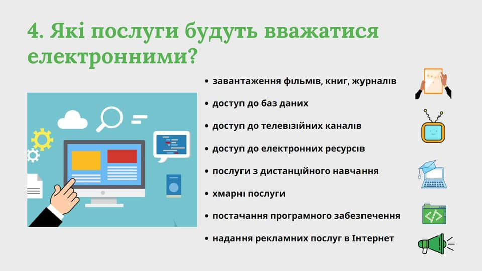 Налог на Google: будут ли украинцы платить за пользование поисковиком