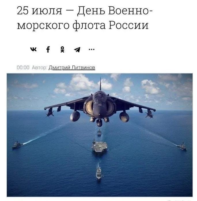 В России оконфузились ко дню ВМФ: подробности. ФОТО