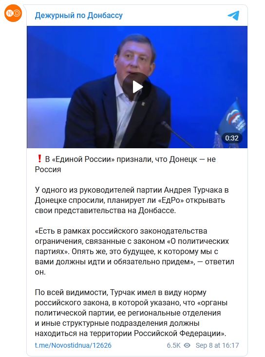 И не мечтайте: партийцы Путина поставили Донецк на место. ФОТО