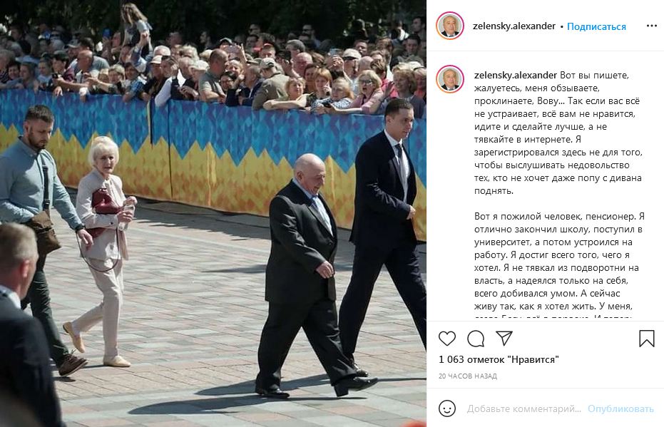 Отец Зеленского завел Instagram и ответил противникам президента