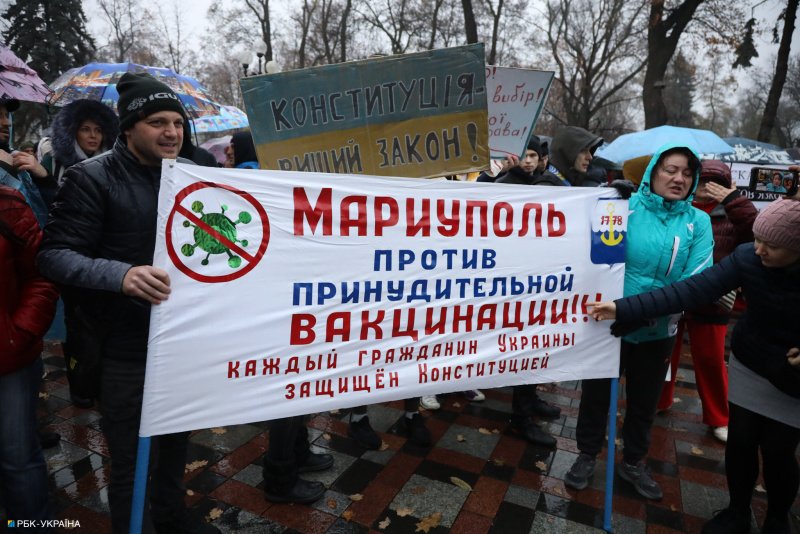 В Киеве проходит митинг антивакцинаторов: движение перекрыто