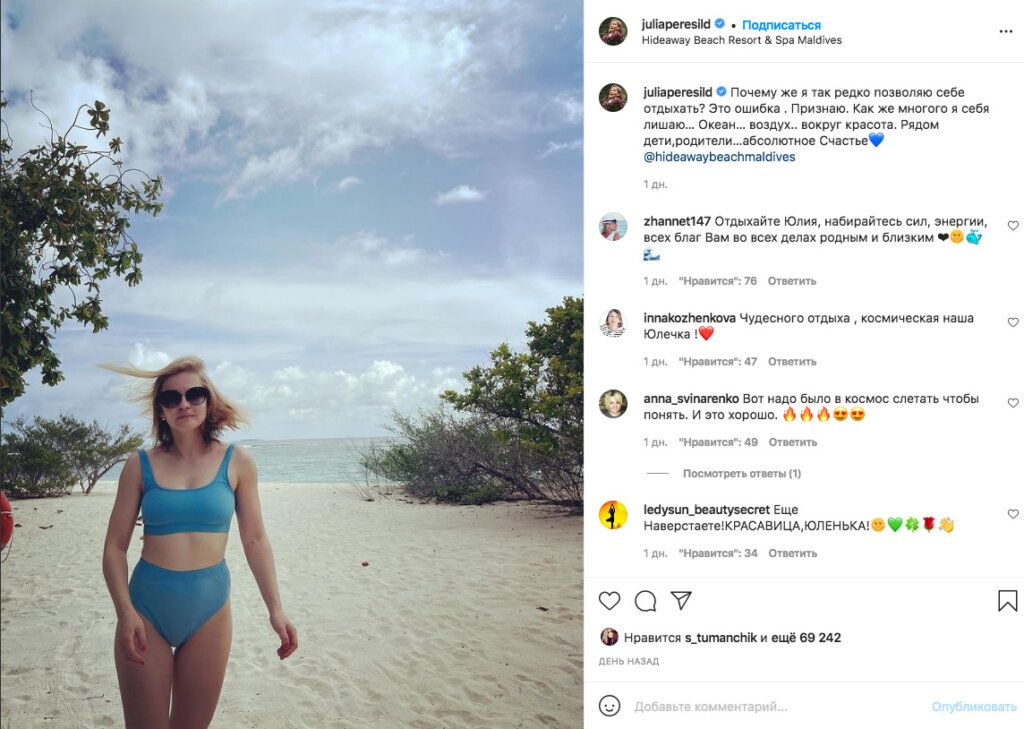 Юлия Пересильд гуляет по Мальдивам в бикини не по размеру