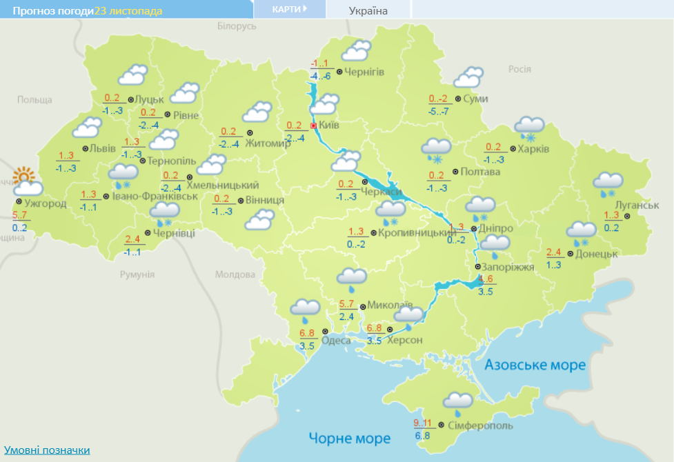Мороз и снег: в Украину идет значительное похолодание