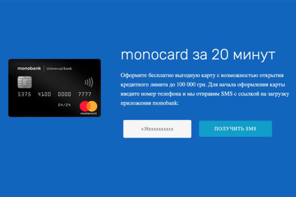 В Сети появился фейковый сайт monobank: как отличить от настоящего