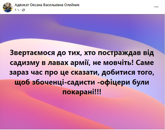 Расстрел нацгвардейцев в Днепре:  в соцсетях создали группу поддержки Рябчука